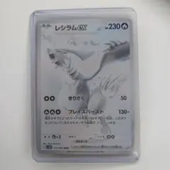 レシラムex BWR おまけ付き