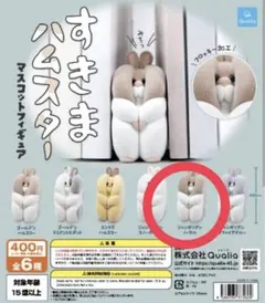 すきまハムスター ジャンガリアンノーマル　フィギュア