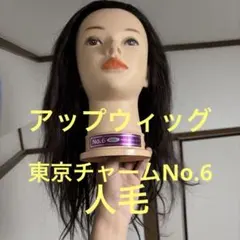 東京チャーム 国家試験 ワインディングウィッグ No.040 - メルカリ
