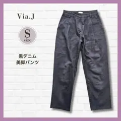 訳あり ブラックデニム タックパンツ 黒 S ストレート 美脚 Via.J