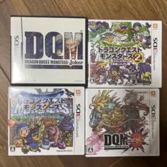 ドラゴンクエストモンスターズシリーズ4本セット