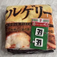 セブンイレブン　コールドシリーズ　マルゲリータ　ブランケット