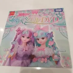 新品りかちゃんリカちゃんもえちゃんスペシャルDVD特典マックハッピーセットおまけ