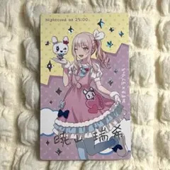 2026年最新】暁山瑞希 箔押し エピカの人気アイテム - メルカリ