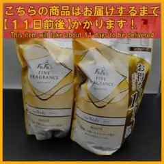 ファーファ ファインフレグランスボーテ ボディソープ 720mL×2袋