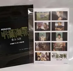 劇場版 呪術廻戦 懐玉・玉折 入場者特典 第3弾 ステッカー　コード付き