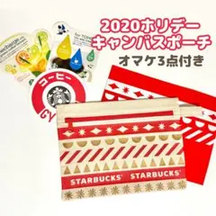 【非売品】スタバ ホリデー キャンバスポーチ(赤) ＋限定ステッカー等3点付！