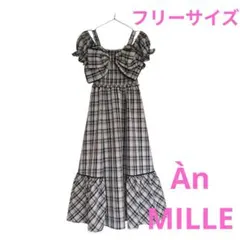 AnMILLE アンミール ビッグリボンオフショルワンピース チェック柄 白✕黒
