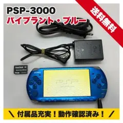 カスタム品】PSP3000 スケルトンブルー すぐ遊べるSET♪ - メルカリ