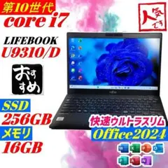 2026年最新】LIFEBOOK u9310 16gbの人気アイテム - メルカリ