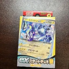 ポケモンカードゲームデッキミライドン ex スタートデッキ雷