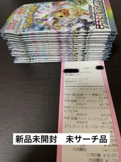 『新品未開封品』テラスタルフェスex15パック未サーチ品ポケモンカードゲーム
