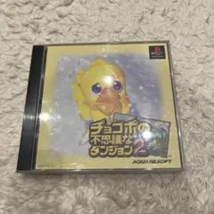 チョコボの不思議なダンジョン2 PlayStationソフト