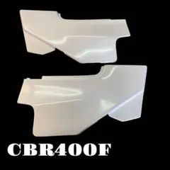 2026年最新】CBR400F 純正 サイドカバーの人気アイテム - メルカリ