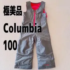 極美品　スノーウェア　コロンビア　ビブパンツ グレー　無地　キッズ　100