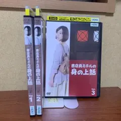 2025年最新】書店員ミチルの身の上話の人気アイテム - メルカリ