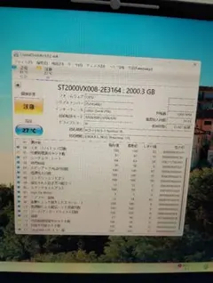 （ジャンク品）Seagate SkyHawk 2TB HDD