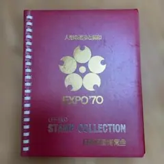 EXPO 70 記念スタンプ帳 A5サイズ - メルカリ
