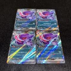 2026年最新】ゲンガー srの人気アイテム - メルカリ