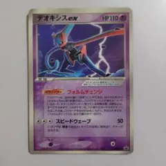 2026年最新】ポケモンカード デオキシス プロモの人気アイテム - メルカリ