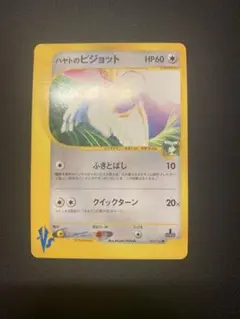 2026年最新】ハヤトのピジョットの人気アイテム - メルカリ