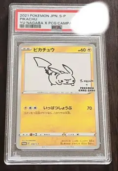 PSA10 ピカチュウ 長場雄 ポケモンカード　YU NAGABAのサムネイル