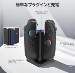 switch 2対応ジョイコン充電スタンド４台同時充電 USB付　箱付