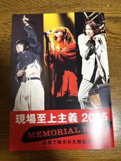 ROCKIN’ ON JAPAN 2025年6月号　別冊付録のみ