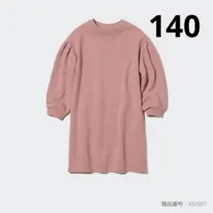 UNIQLO　GIRLS ウルトラストレッチスウェットワンピース 長袖　140