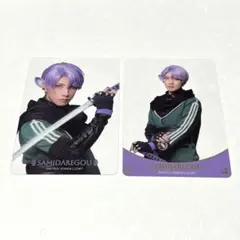 刀ミュ 静かなる夜半の寝ざめ クリカ 五月雨江 2種 クリアカード 戦闘ver.