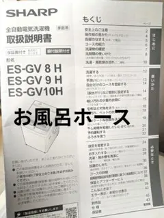 のいる様専用 シャープ ブルーレイレコーダー 取扱説明書 - メルカリ