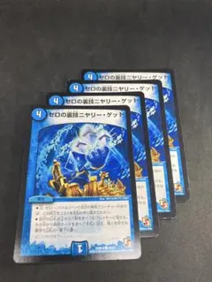 2025年最新】デュエマ デッキ 販売の人気アイテム - メルカリ