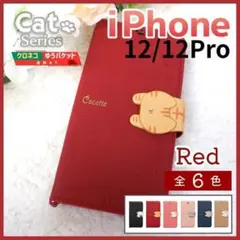 iPhone 12 12pro 手帳型 レッド 赤 猫 かわいい 動物 /504