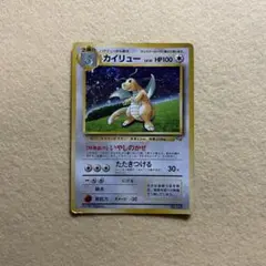 2025年最新】旧裏カイリュー149の人気アイテム - メルカリ