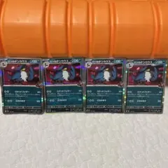 ロケット団のドンカラス　カード 4枚セット