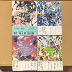 Item thumbnail for item bbc6f481-d13e-4456-9474-29815be94bde