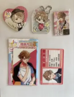 A3! 茅ヶ崎至グッズセット