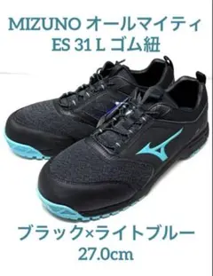 MIZUNO オールマイティ ES31L ゴム紐 27cm F1GA1903