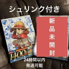 ONE PIECEカードゲーム 3周年記念ガイドブック2冊セット シュリンク