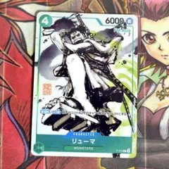 リューマ プロモ p-072 MONSTERS 一百三情飛龍侍極 - メルカリ