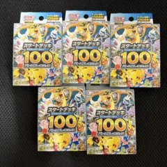 m*u様 MEGA スタートデッキ100 バトルコレクション5個セット - メルカリ
