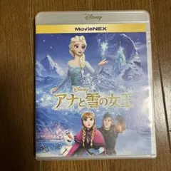 アナと雪の女王 MovieNEX('13米)〈2枚組〉