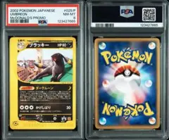 【VSシリーズ】【PSA10】ワタルのカイリュー　ポケモンカード　1ed VSシリーズ】【PSA10】ワタルのカイリュー ポケモンカード 1ed - メルカリ