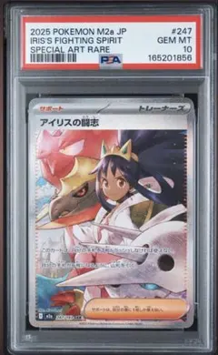 2026年最新】アイリス psa10の人気アイテム - メルカリ
