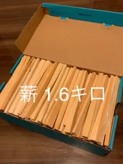 薪 スギ材 1.6キロ