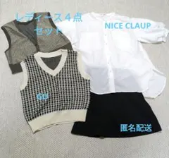 レディース トップス 3点＋黒スカート　ナイスクラップ　GU etc