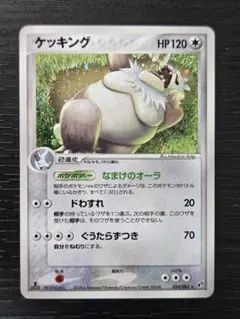 ポケモンカード ケッキング 2004 059/082 1ED ケッキング ☆ 拡張パック 蒼空の激突 059/082 - メルカリ