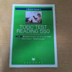 TOEIC TEST READING 550