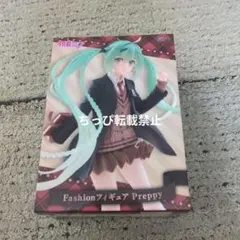 初音ミク　Fashion Preppy フィギュア