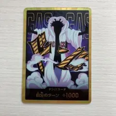 ONE PIECE ワンピースカード　金ドン　パラレル　シーザー